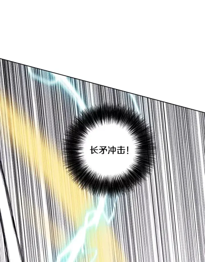漫画《我在小说里当无赖》136.合作（2）第90张图