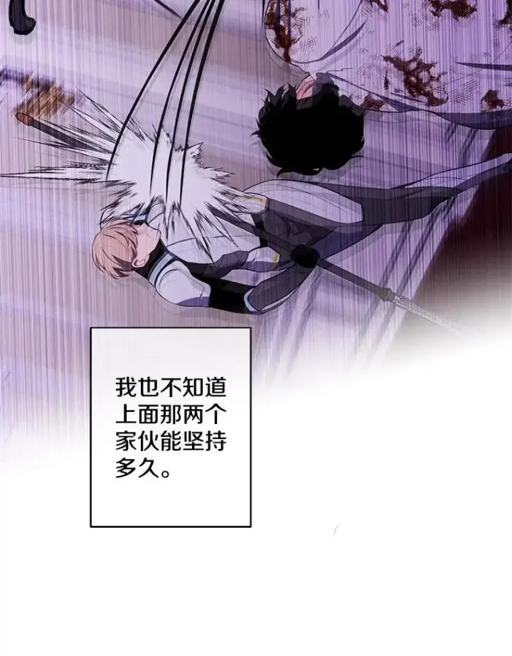 漫画《我在小说里当无赖》137.另一个战场第100张图