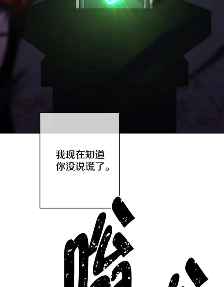 漫画《我在小说里当无赖》137.另一个战场第102张图