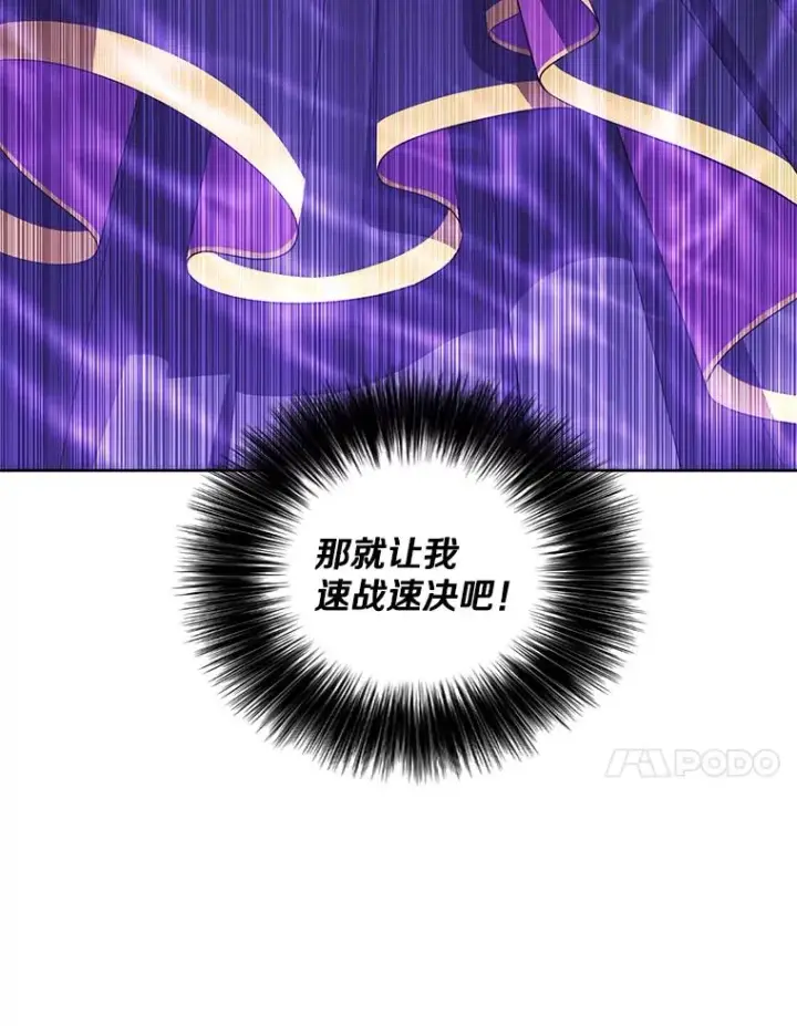 漫画《我在小说里当无赖》137.另一个战场第104张图