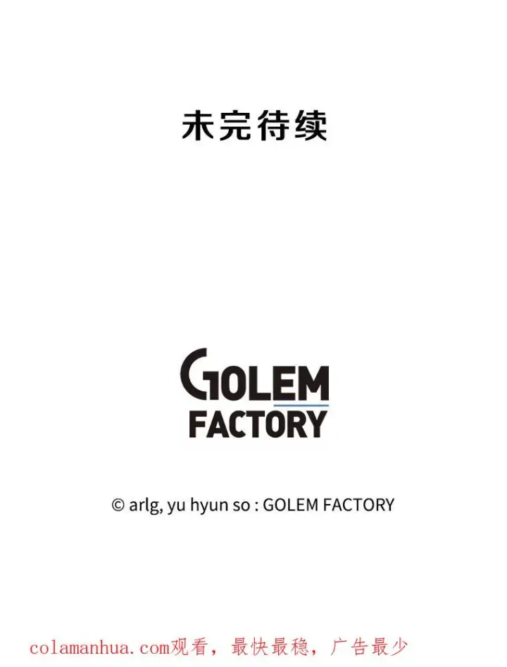 漫画《我在小说里当无赖》137.另一个战场第112张图