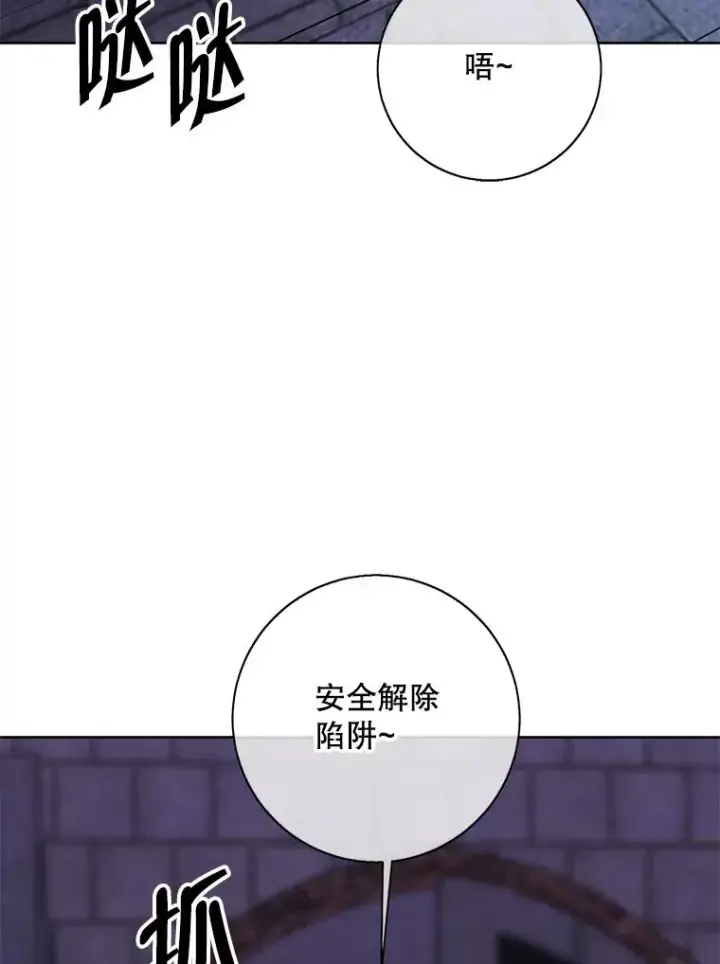 漫画《我在小说里当无赖》137.另一个战场第12张图