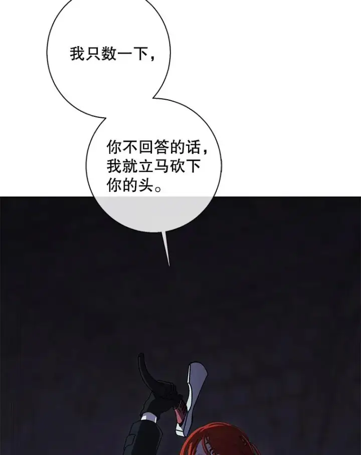漫画《我在小说里当无赖》137.另一个战场第24张图