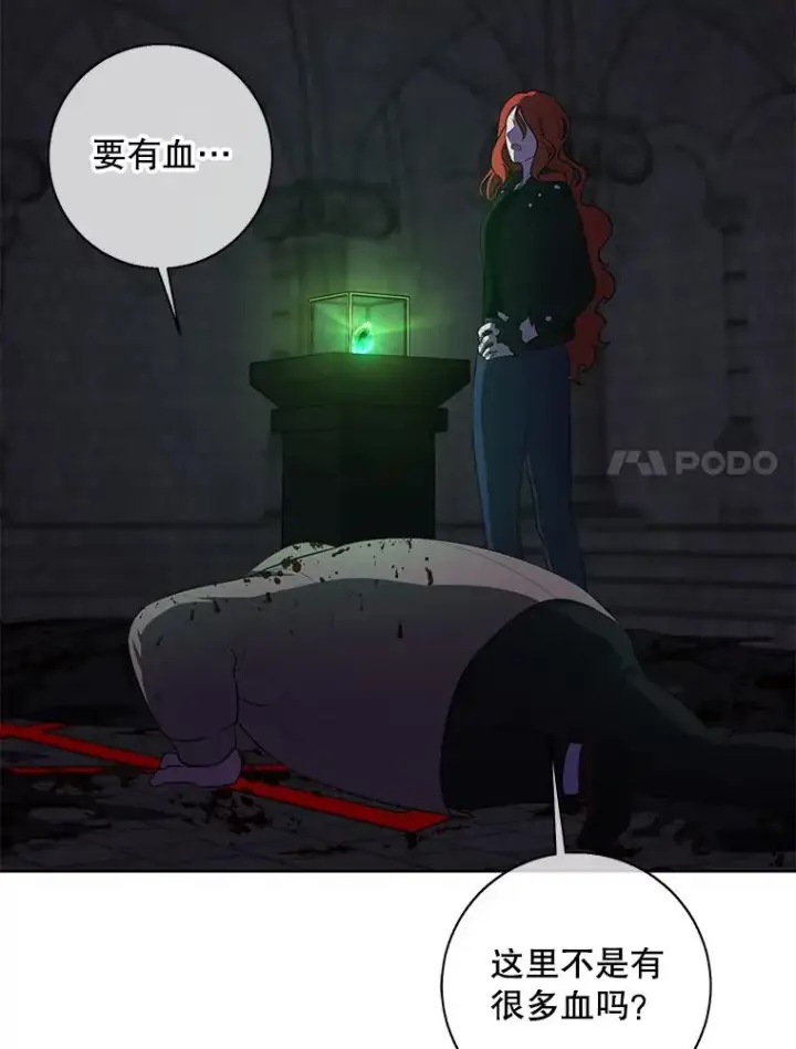 漫画《我在小说里当无赖》137.另一个战场第28张图
