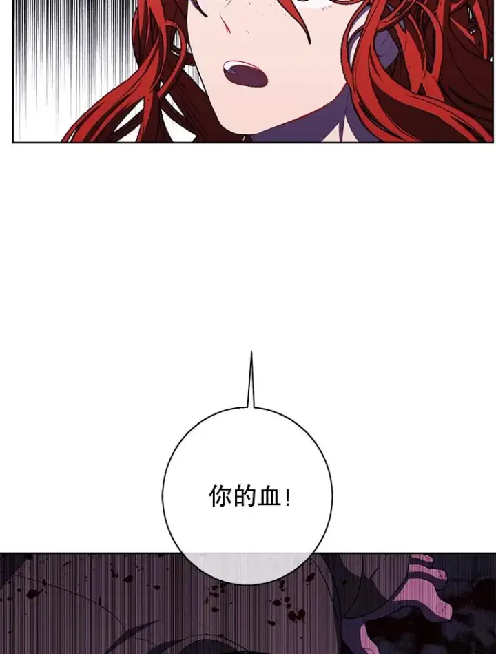漫画《我在小说里当无赖》137.另一个战场第30张图