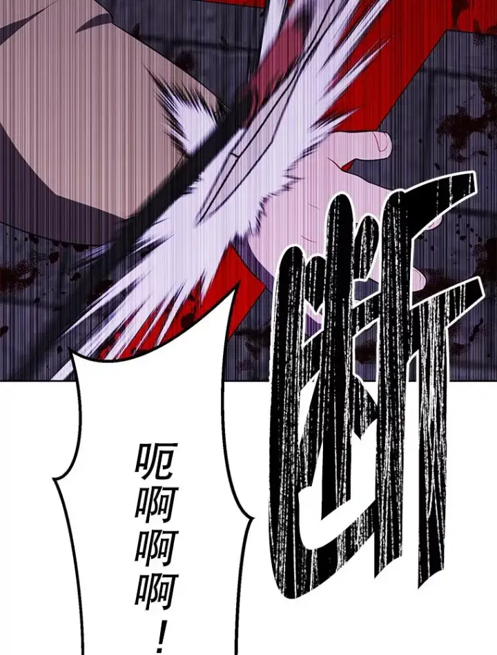 漫画《我在小说里当无赖》137.另一个战场第32张图