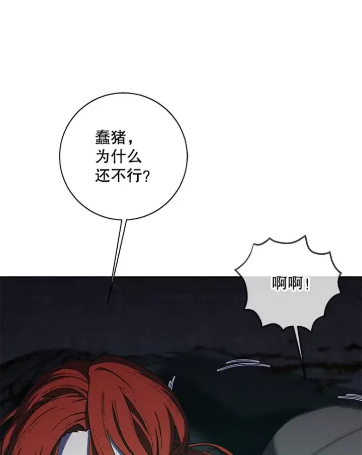漫画《我在小说里当无赖》137.另一个战场第36张图