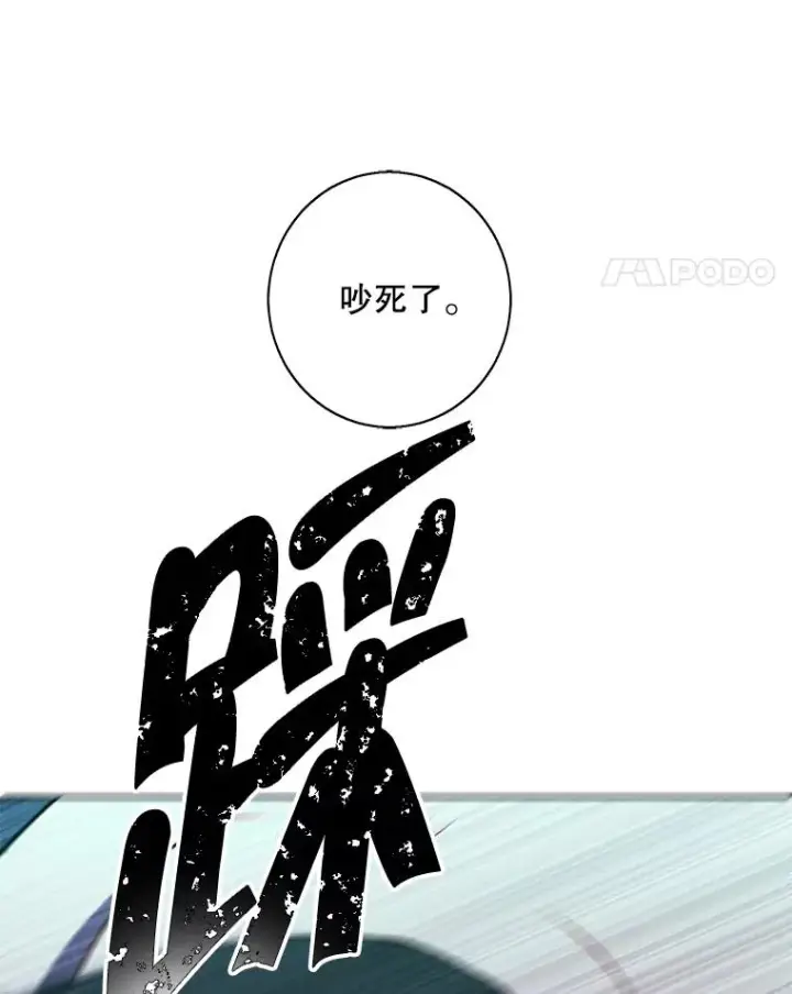 漫画《我在小说里当无赖》137.另一个战场第38张图