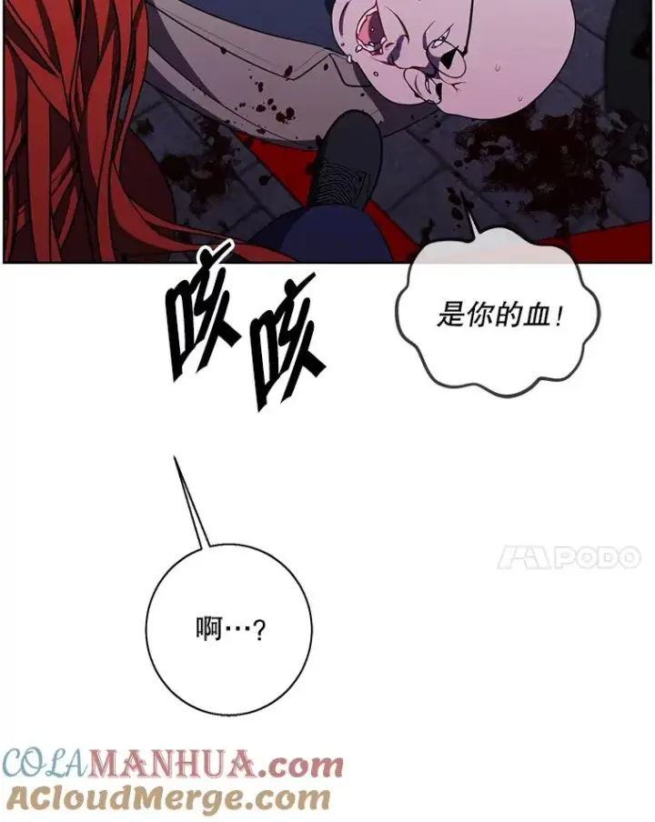 漫画《我在小说里当无赖》137.另一个战场第41张图