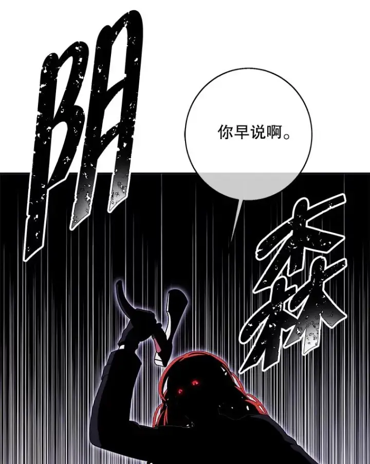 漫画《我在小说里当无赖》137.另一个战场第42张图