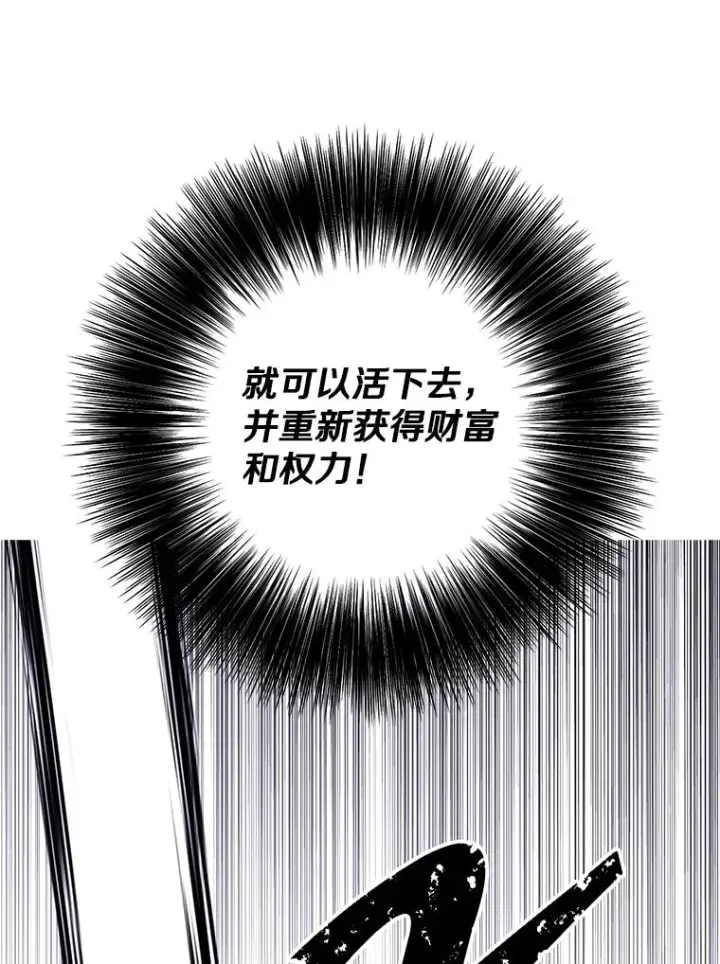 漫画《我在小说里当无赖》137.另一个战场第7张图