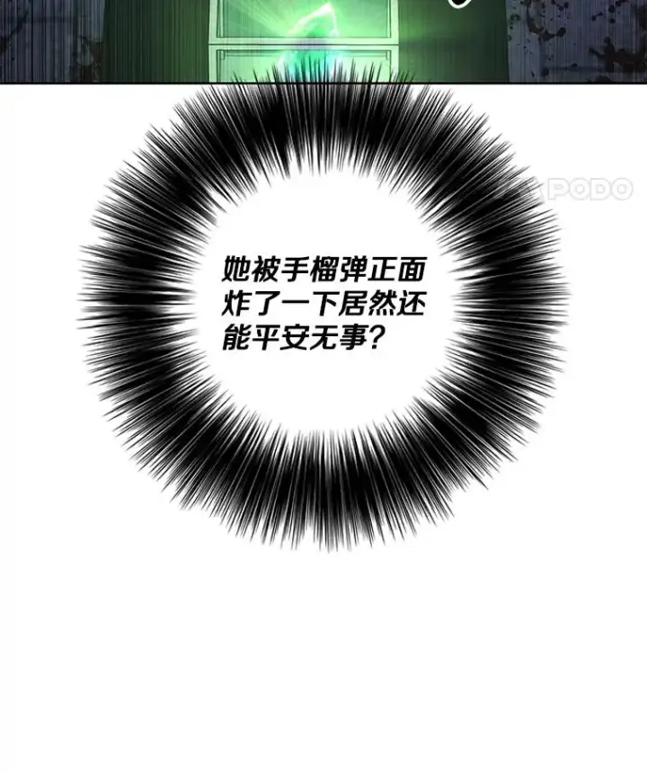 漫画《我在小说里当无赖》137.另一个战场第75张图