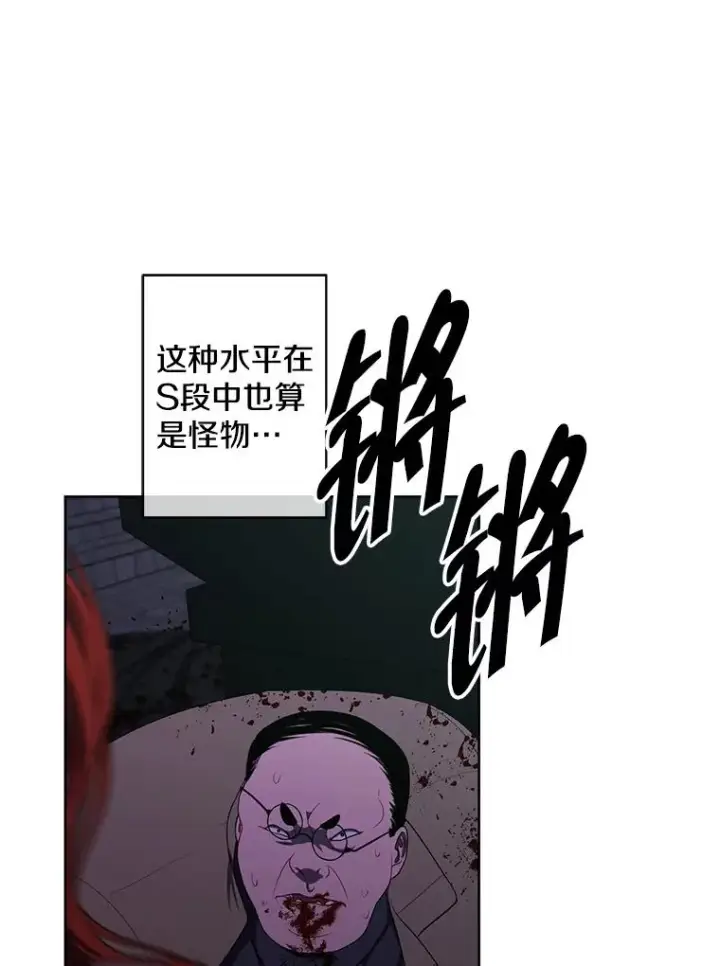 漫画《我在小说里当无赖》137.另一个战场第76张图