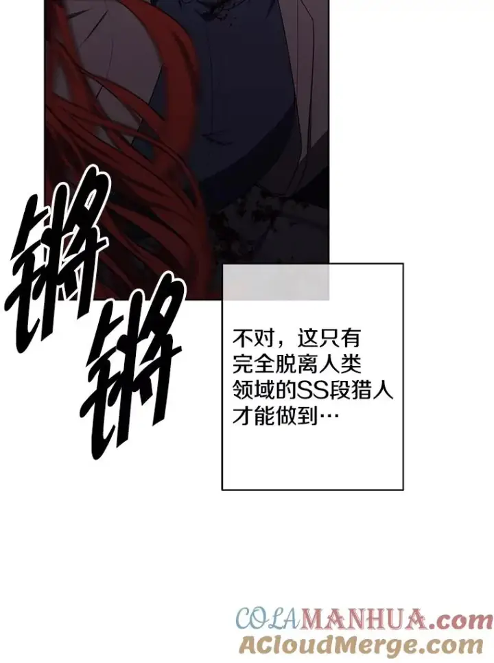 漫画《我在小说里当无赖》137.另一个战场第77张图