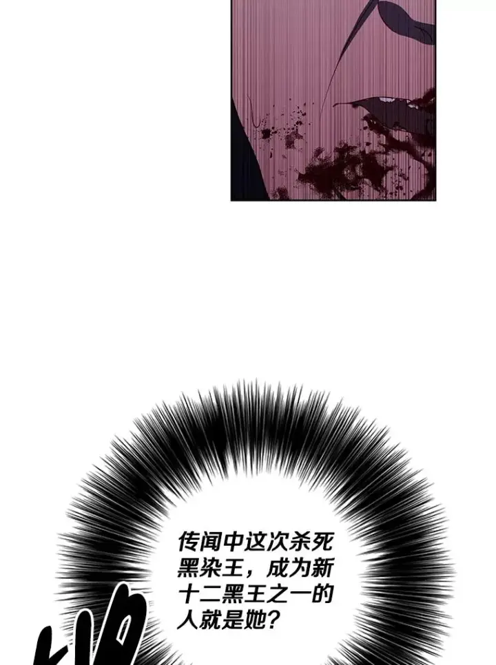 漫画《我在小说里当无赖》137.另一个战场第79张图