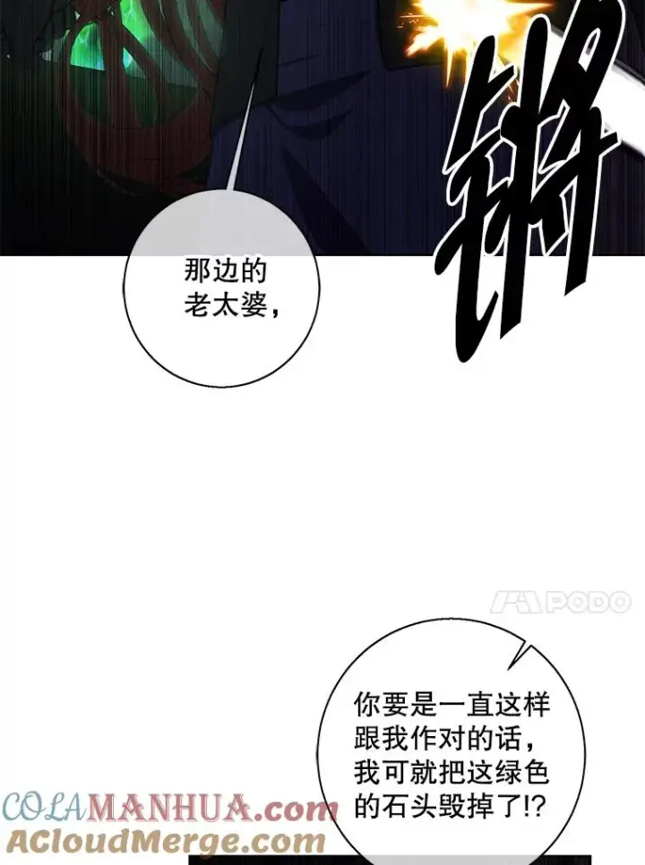 漫画《我在小说里当无赖》137.另一个战场第81张图