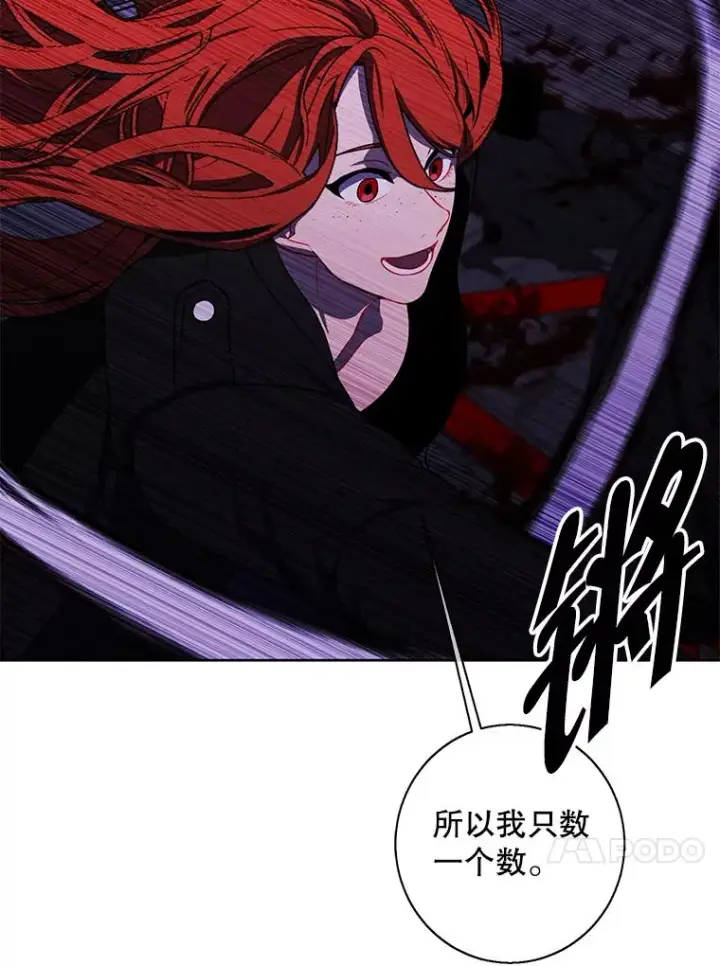 漫画《我在小说里当无赖》137.另一个战场第84张图