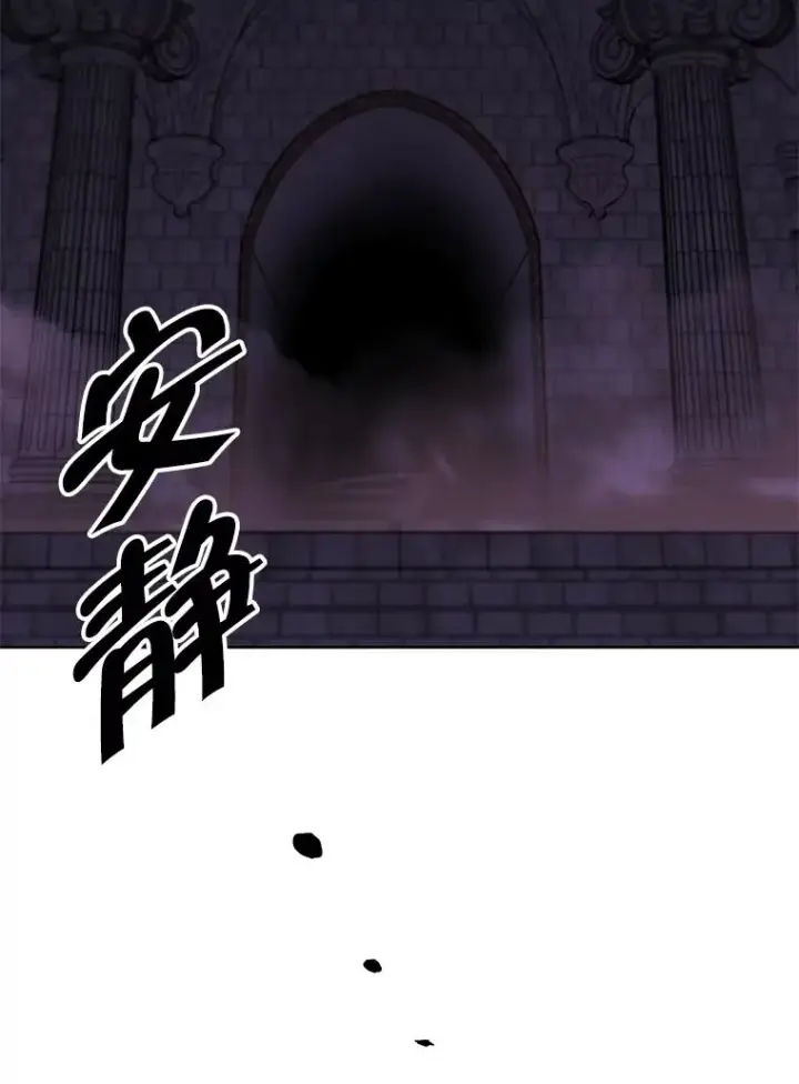 漫画《我在小说里当无赖》137.另一个战场第86张图