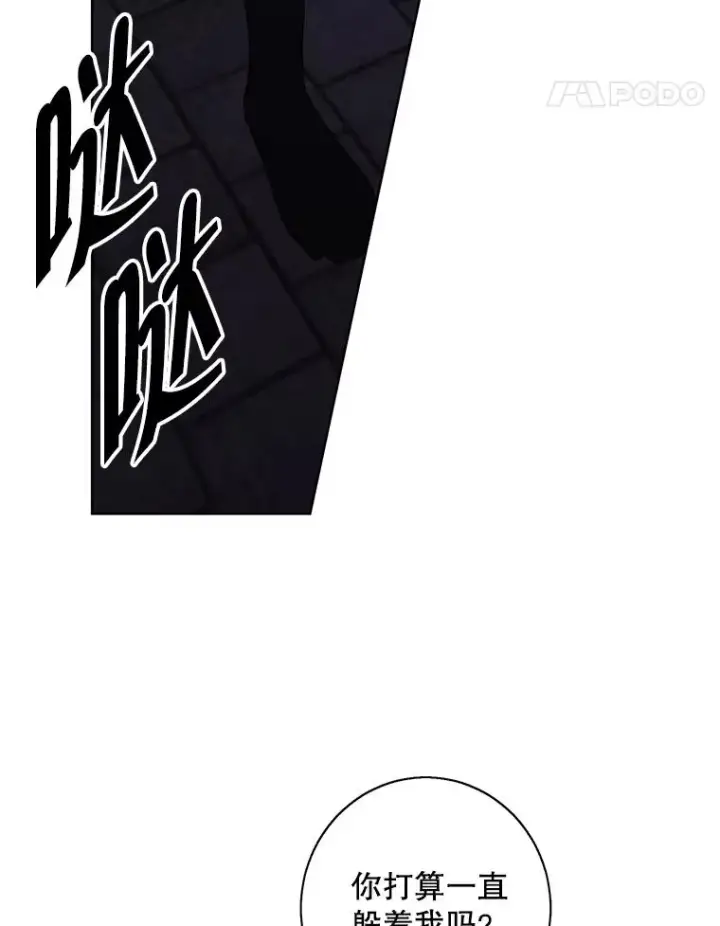 漫画《我在小说里当无赖》137.另一个战场第88张图