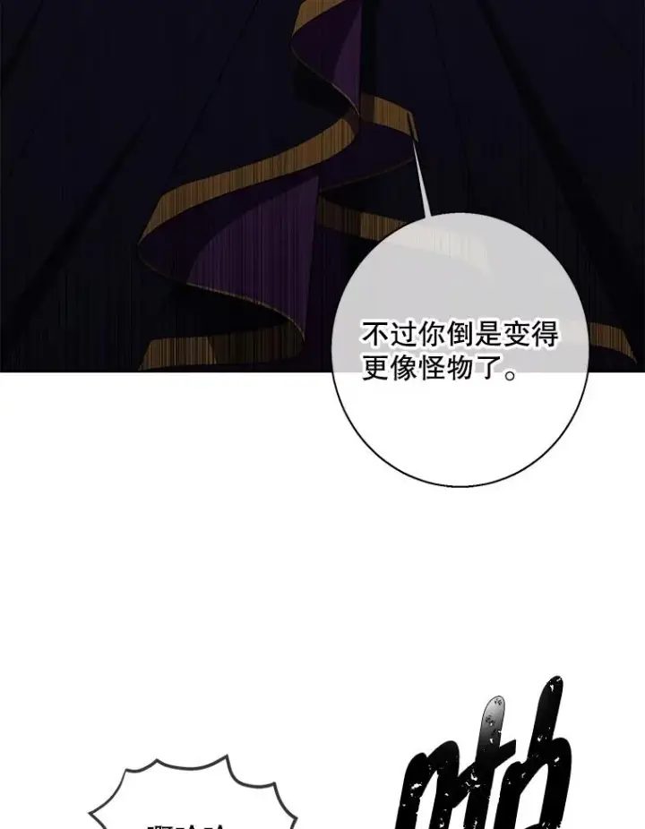 漫画《我在小说里当无赖》137.另一个战场第95张图