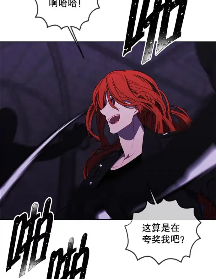 漫画《我在小说里当无赖》137.另一个战场第96张图