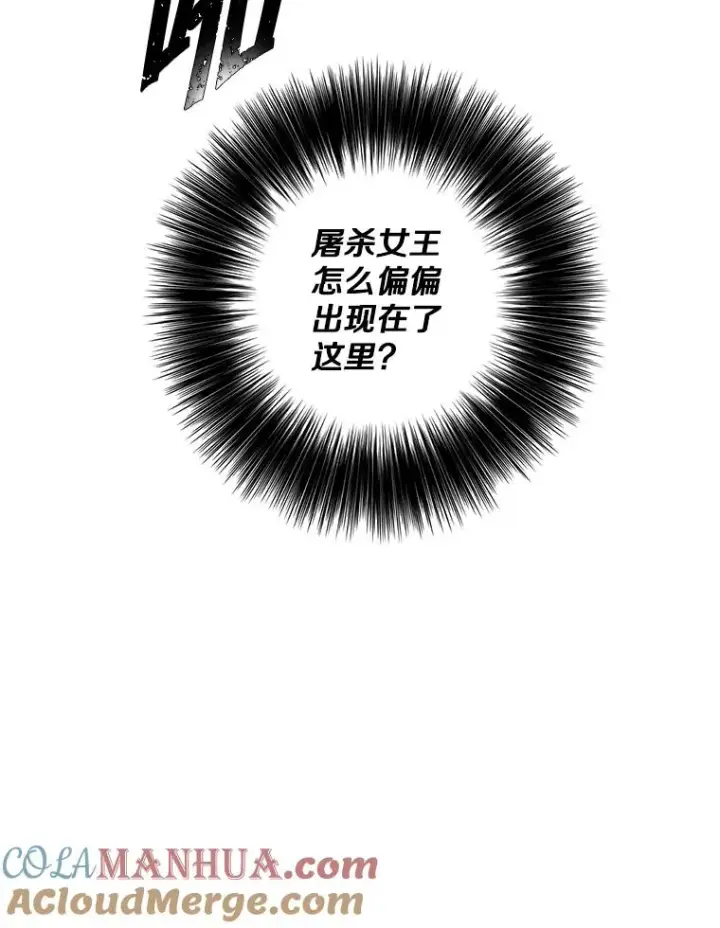 漫画《我在小说里当无赖》137.另一个战场第97张图