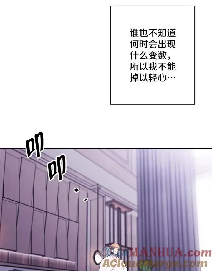 漫画《我在小说里当无赖》145.不确定的未来第19张图