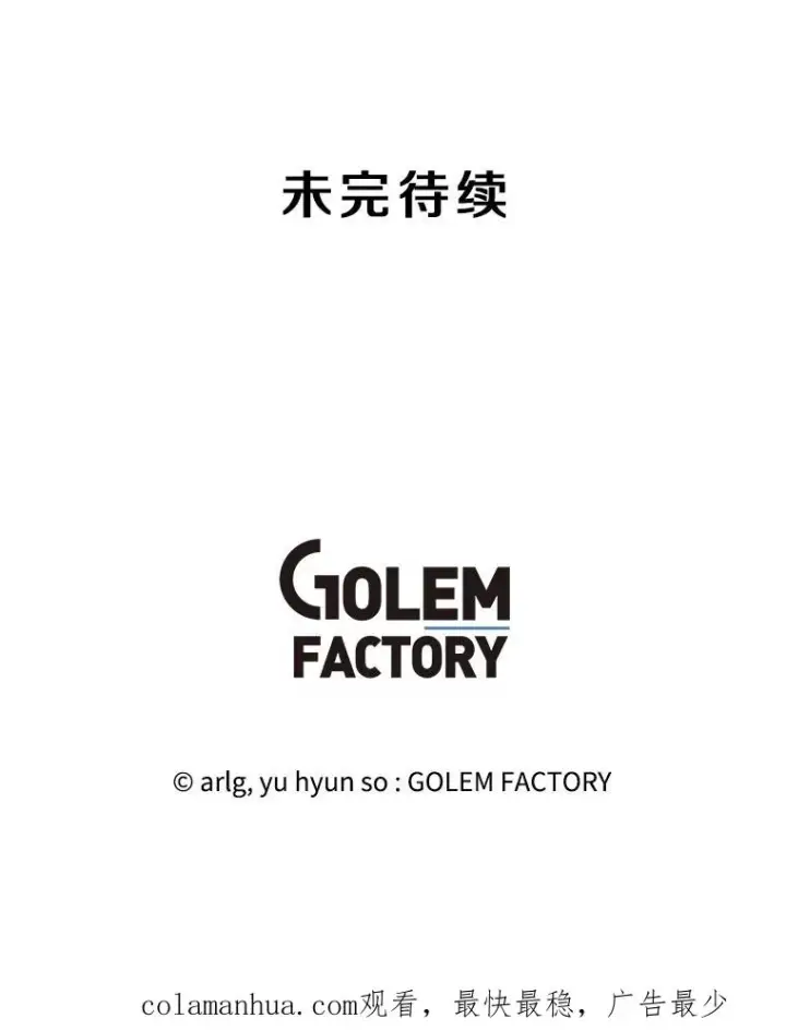 漫画《我在小说里当无赖》146.暴风雨前的宁静第83张图