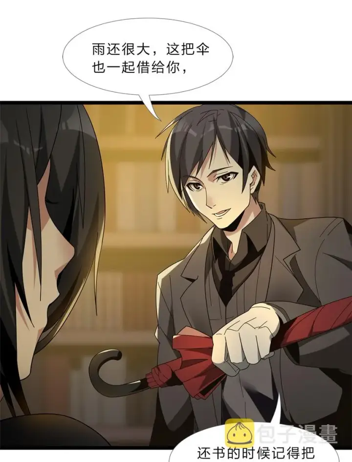 漫画《我真不是邪神走狗》01 雨夜来客第103张图