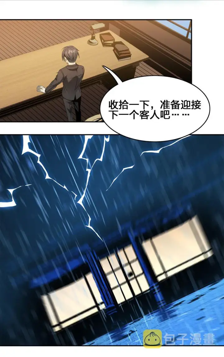 漫画《我真不是邪神走狗》01 雨夜来客第109张图
