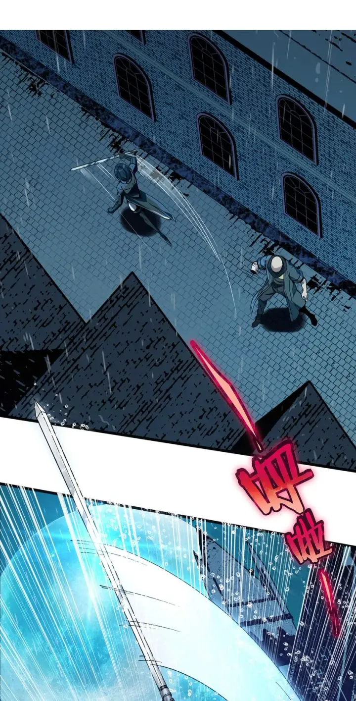 漫画《我真不是邪神走狗》01 雨夜来客第11张图