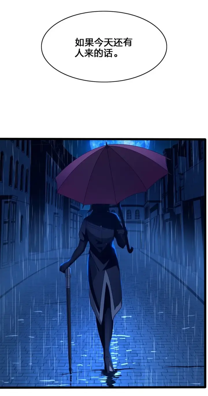漫画《我真不是邪神走狗》01 雨夜来客第110张图