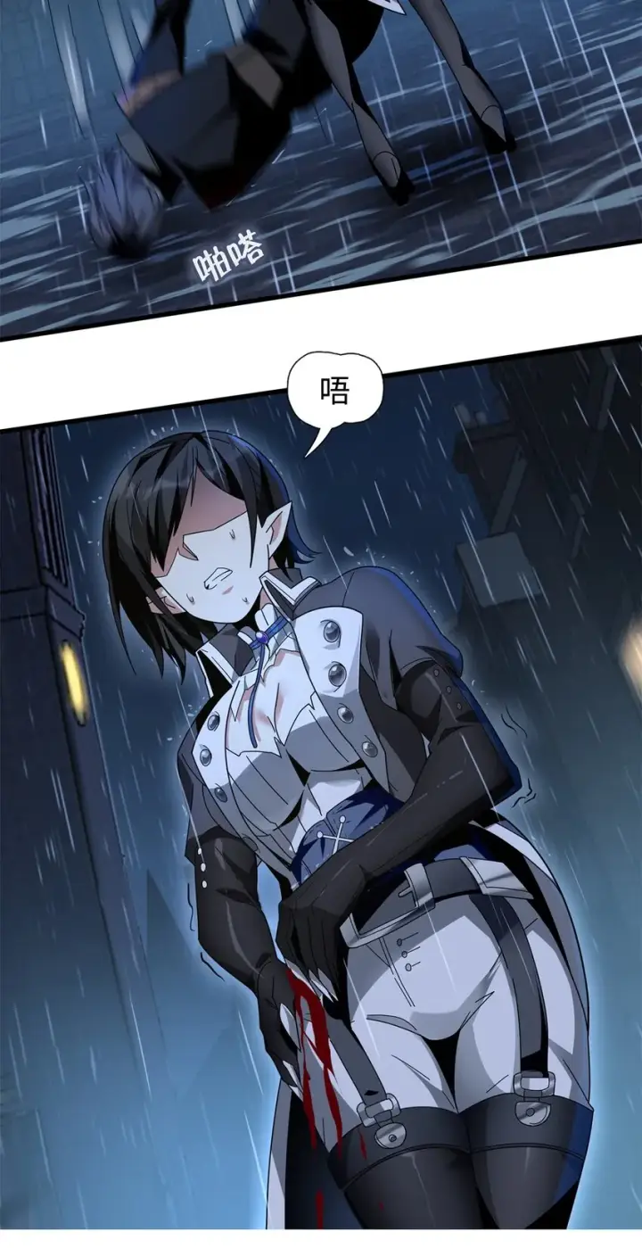漫画《我真不是邪神走狗》01 雨夜来客第20张图