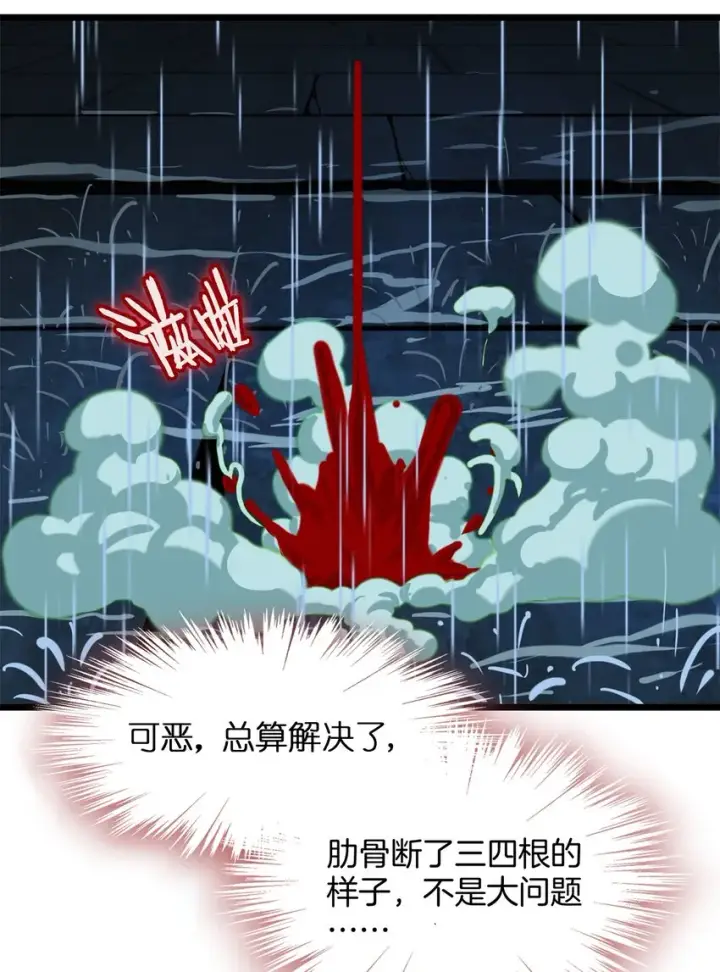 漫画《我真不是邪神走狗》01 雨夜来客第21张图