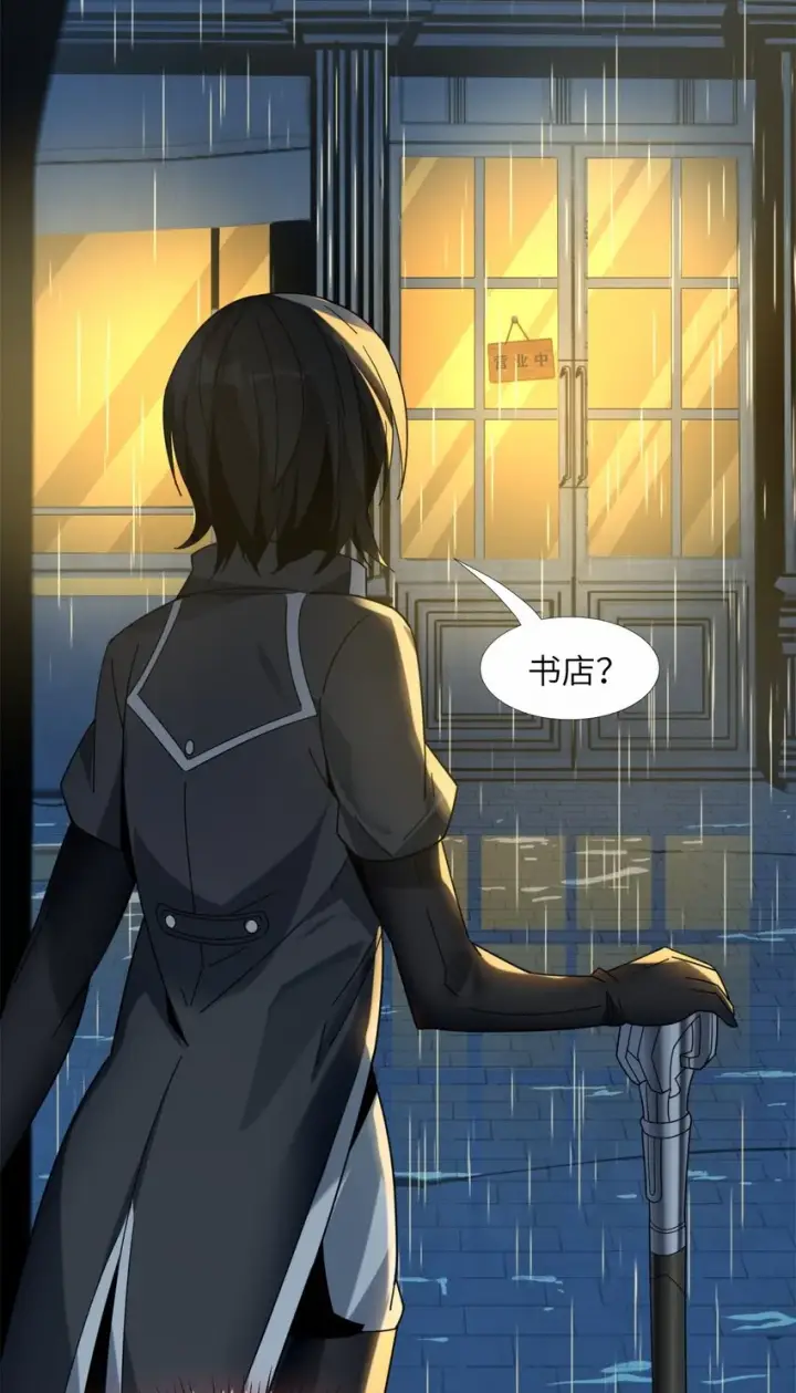 漫画《我真不是邪神走狗》01 雨夜来客第26张图