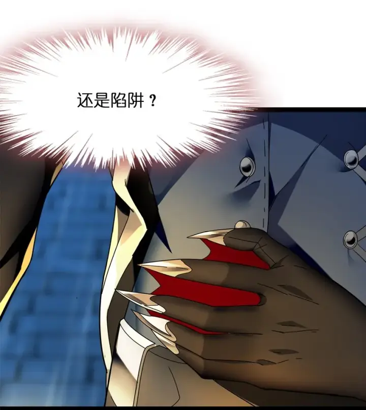 漫画《我真不是邪神走狗》01 雨夜来客第28张图