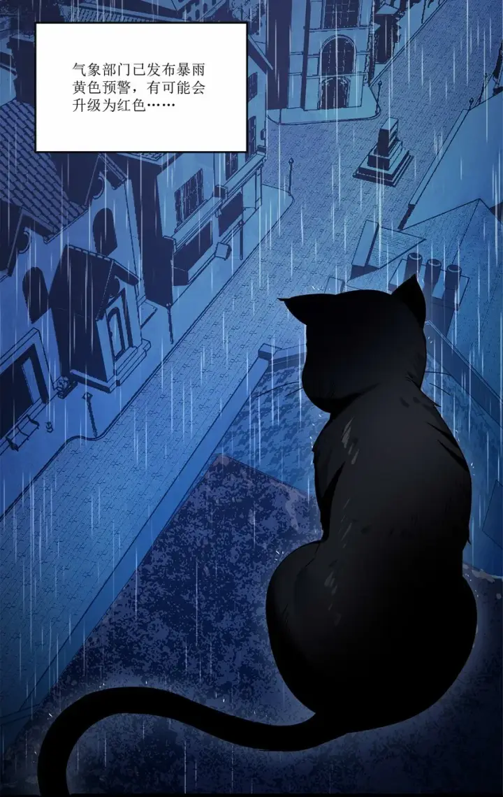 漫画《我真不是邪神走狗》01 雨夜来客第3张图