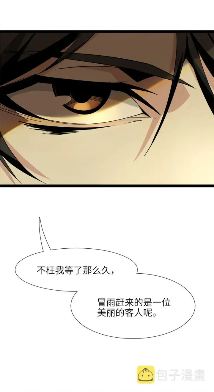 漫画《我真不是邪神走狗》01 雨夜来客第37张图