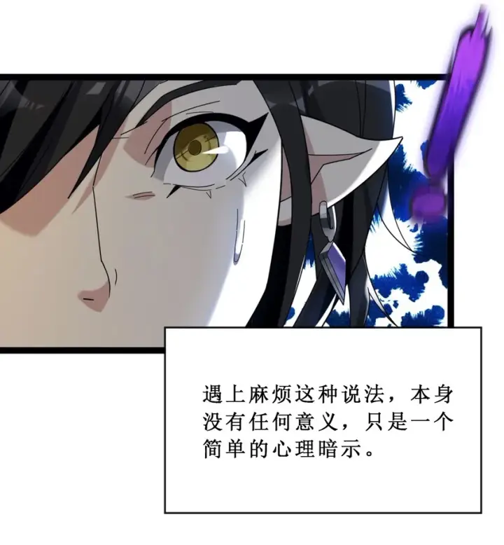 漫画《我真不是邪神走狗》01 雨夜来客第48张图