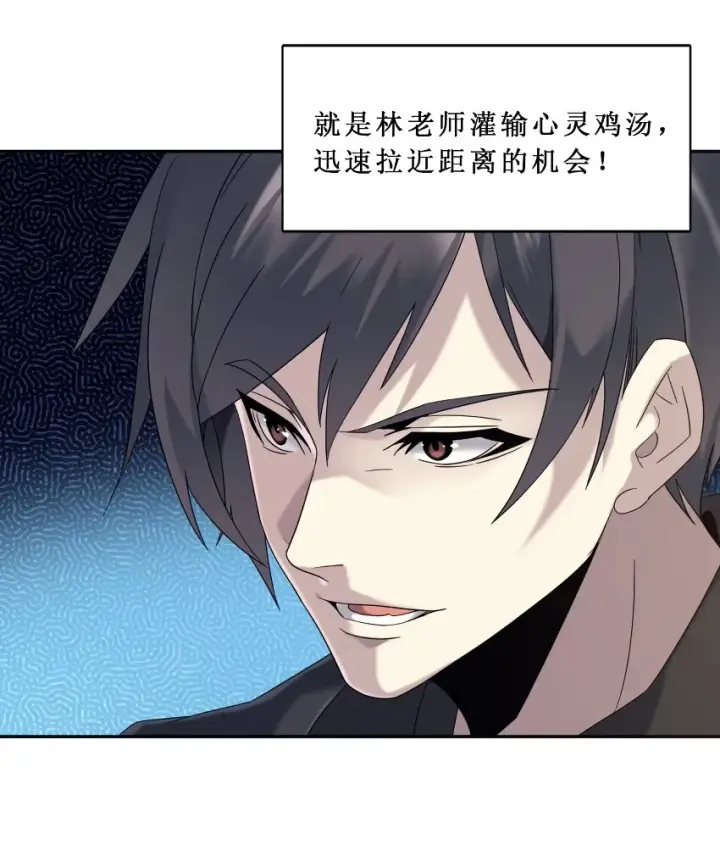 漫画《我真不是邪神走狗》01 雨夜来客第50张图