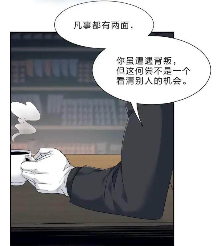漫画《我真不是邪神走狗》01 雨夜来客第61张图