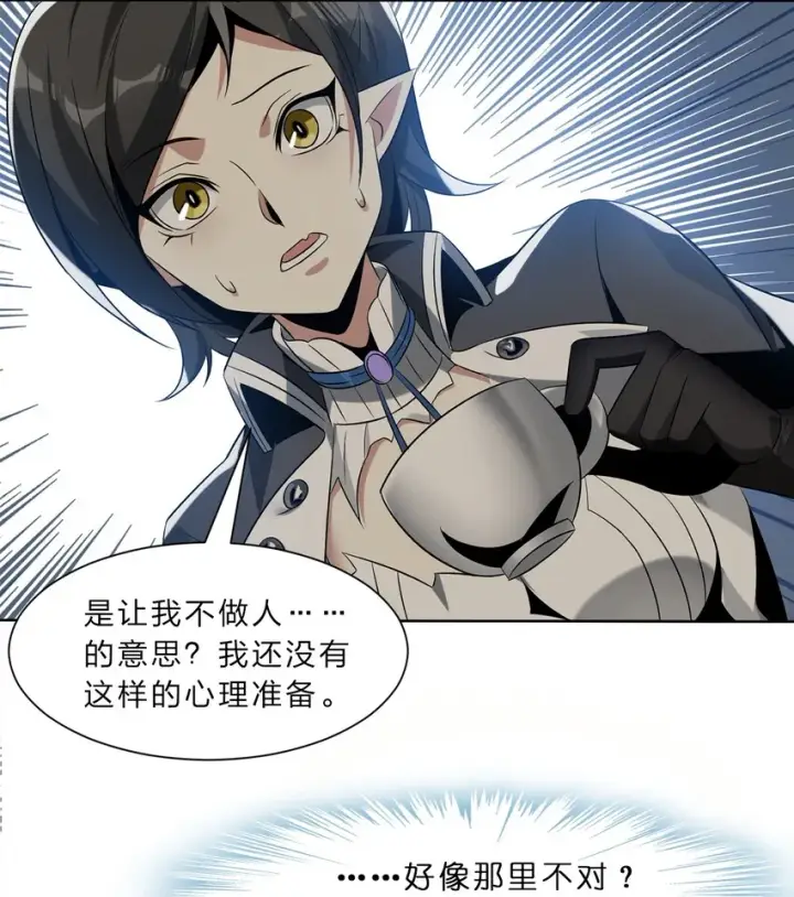 漫画《我真不是邪神走狗》01 雨夜来客第70张图