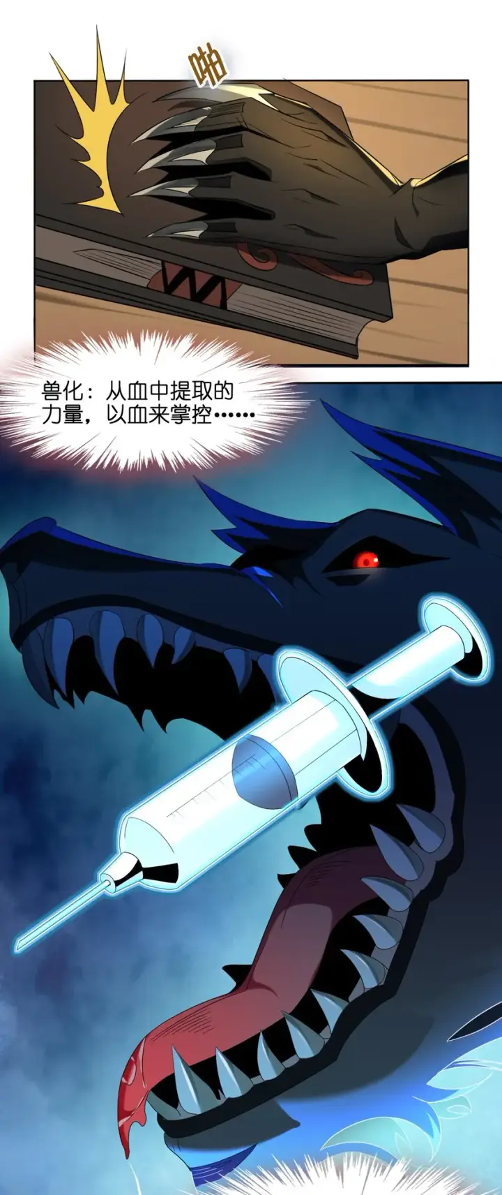 漫画《我真不是邪神走狗》01 雨夜来客第83张图