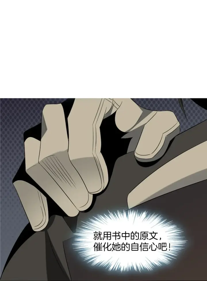 漫画《我真不是邪神走狗》01 雨夜来客第87张图