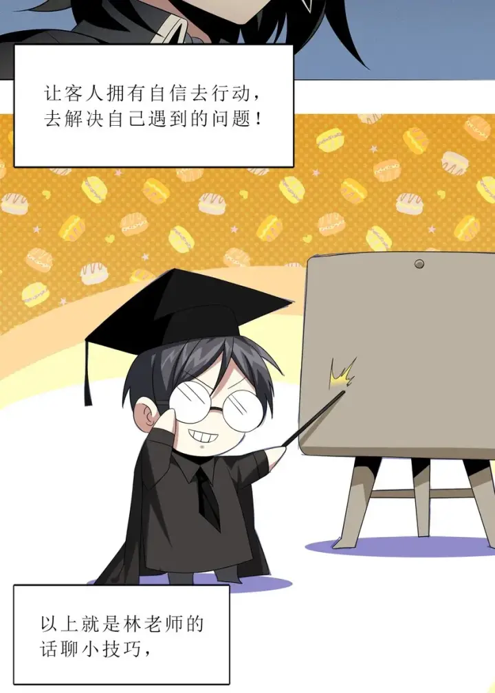 漫画《我真不是邪神走狗》01 雨夜来客第93张图