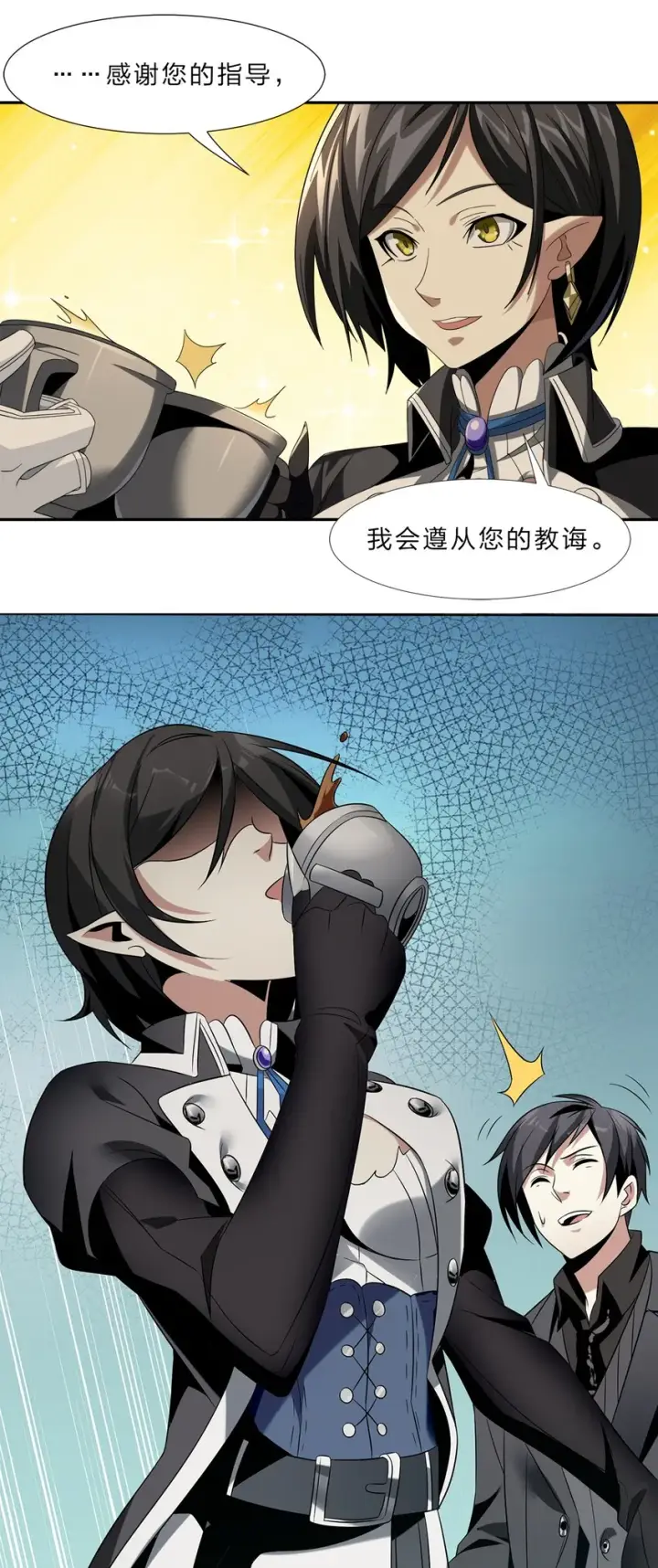 漫画《我真不是邪神走狗》01 雨夜来客第95张图