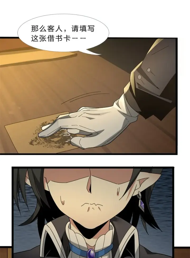 漫画《我真不是邪神走狗》01 雨夜来客第97张图
