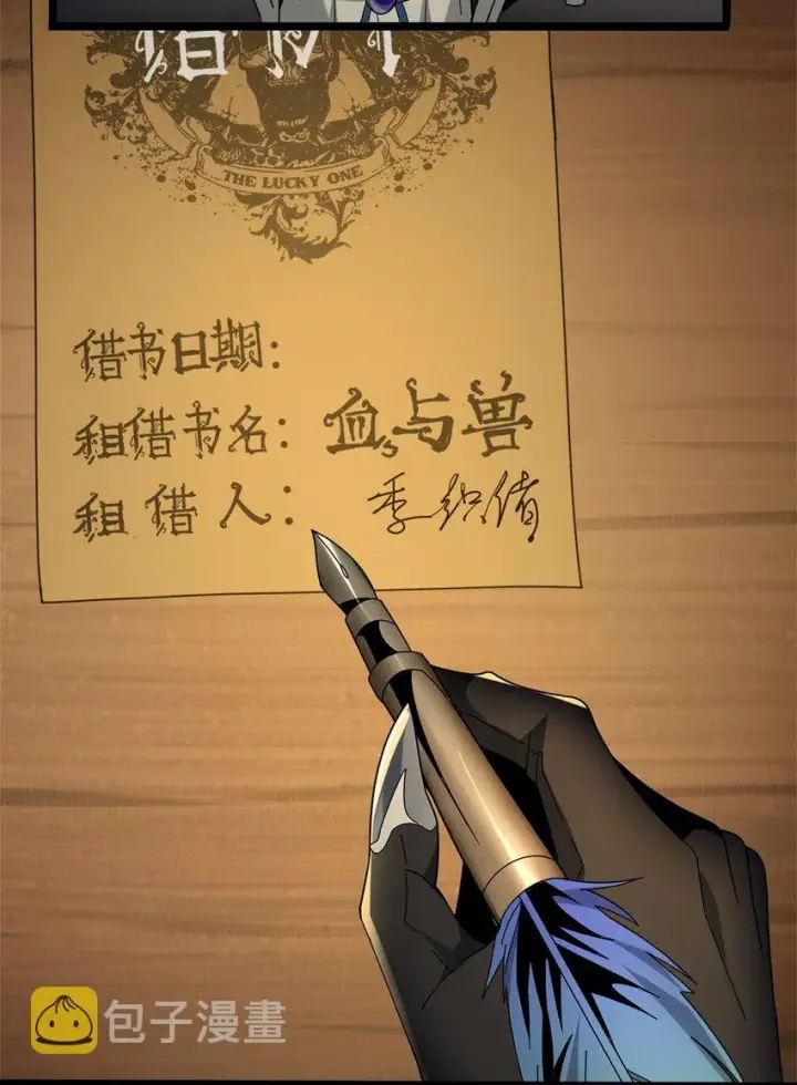 漫画《我真不是邪神走狗》01 雨夜来客第98张图