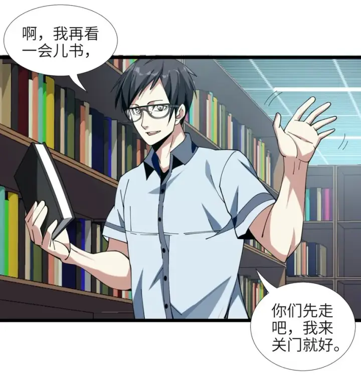 漫画《我真不是邪神走狗》02 邪神的交易第10张图
