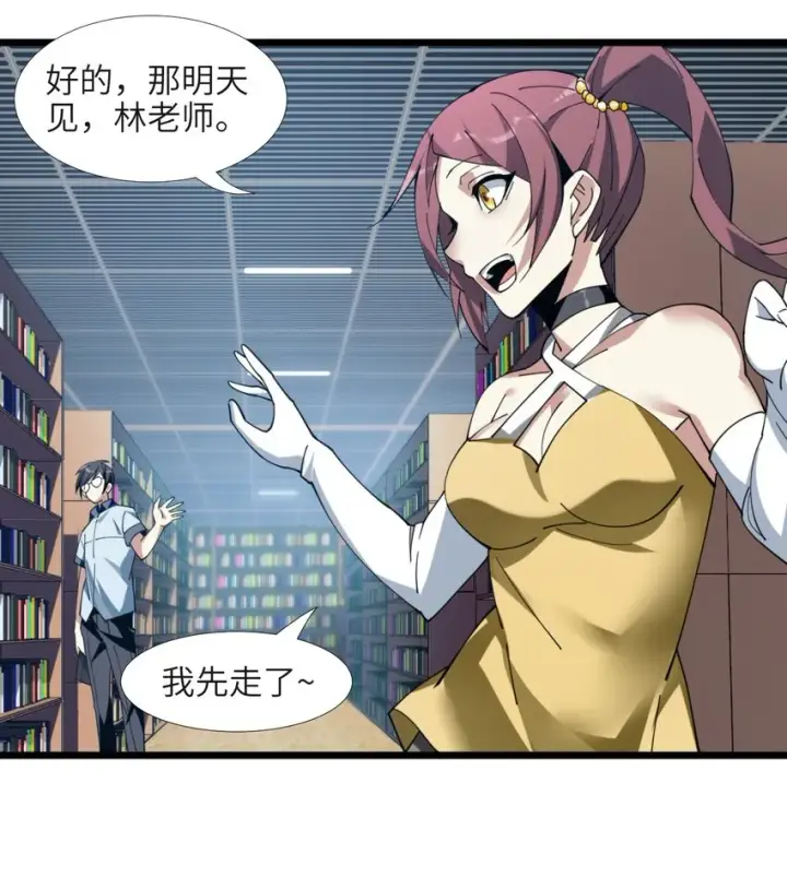 漫画《我真不是邪神走狗》02 邪神的交易第11张图